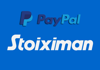 Κατάθεση και με PayPal στον Stoiximan