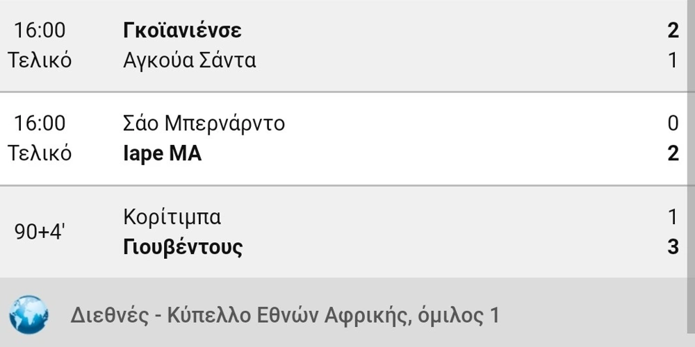 betshop live scores εφαρμογή