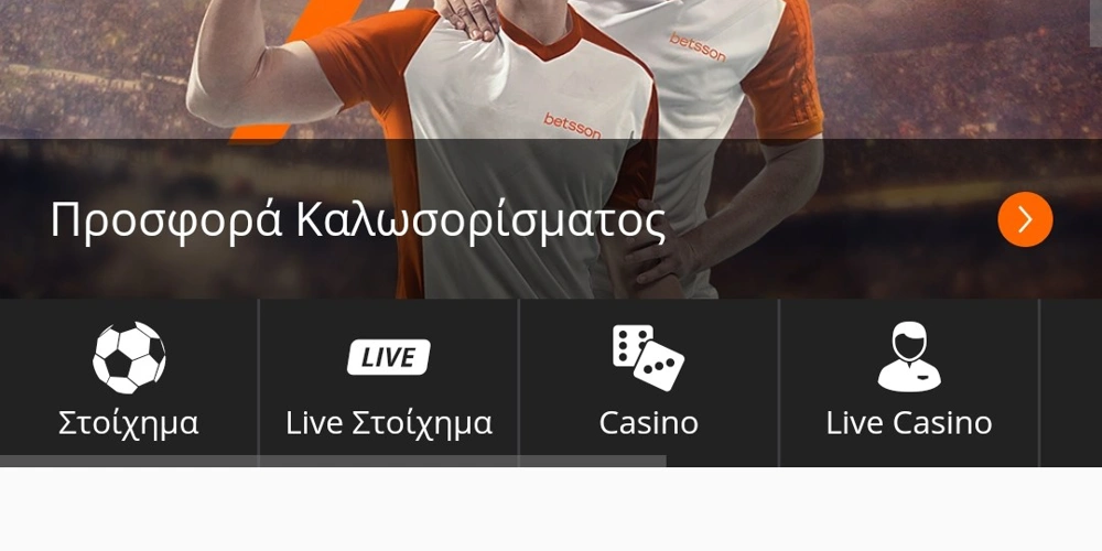 betsson σύνδεση εγγραφή στοίχημα casino live casino