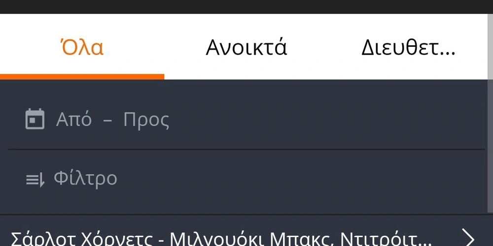 betsson ιστορικό στοιχημάτων