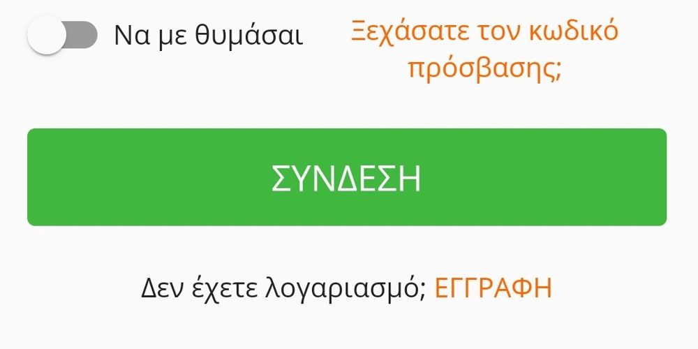 betsson σύνδεση