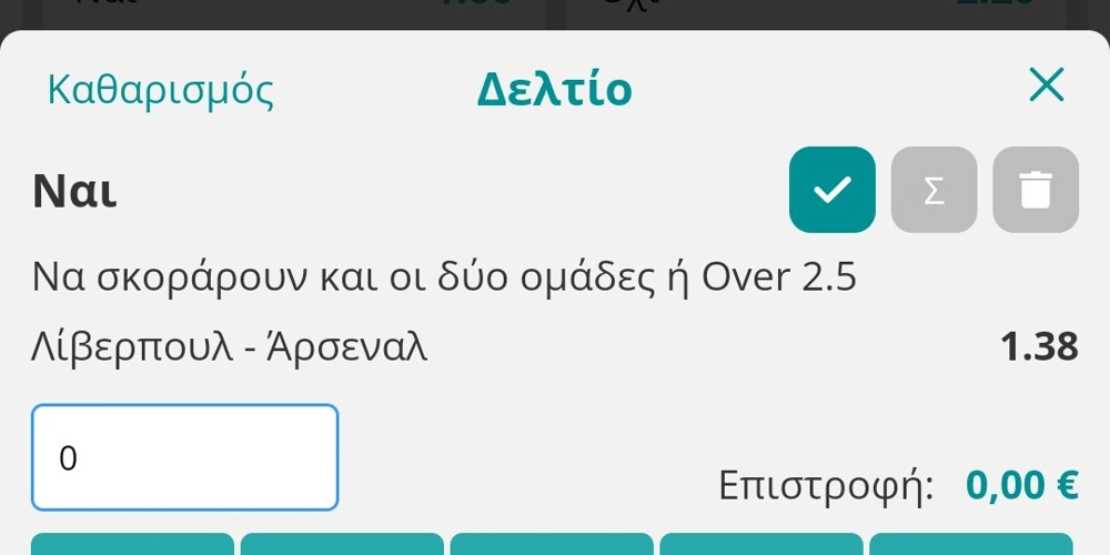 Novibet επιλογή στοιχημάτων σε αθλητικό αγώνα