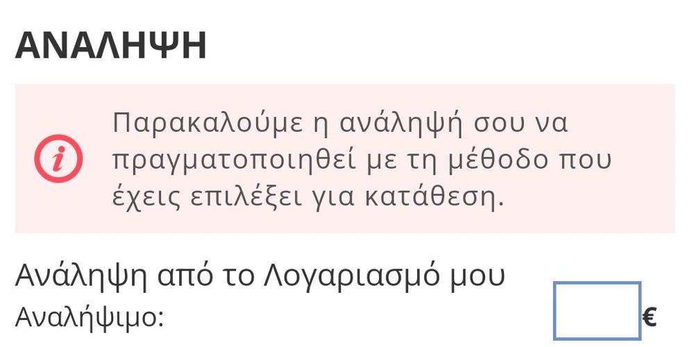 Novibet ταυτοποίηση στοιχείων για ανάληψη