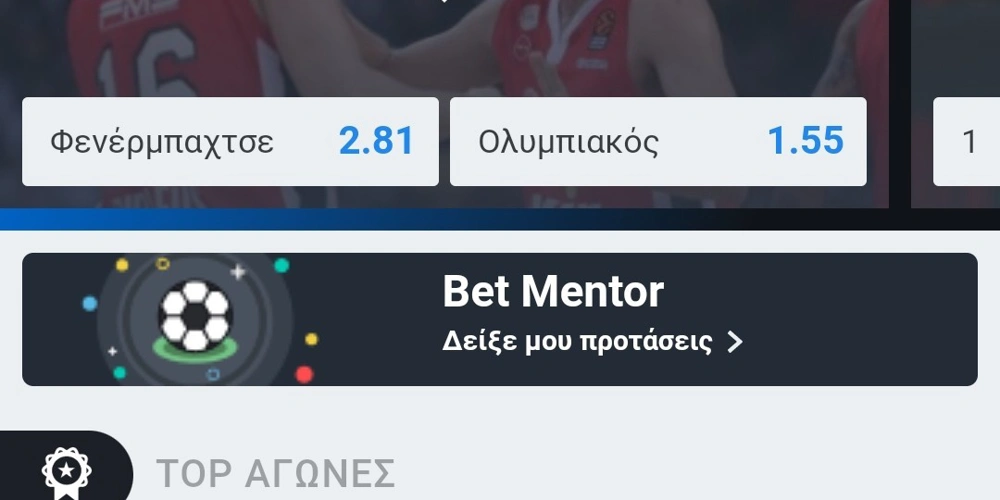 Stoiximan Hot Αθλήματα Bet Mentor