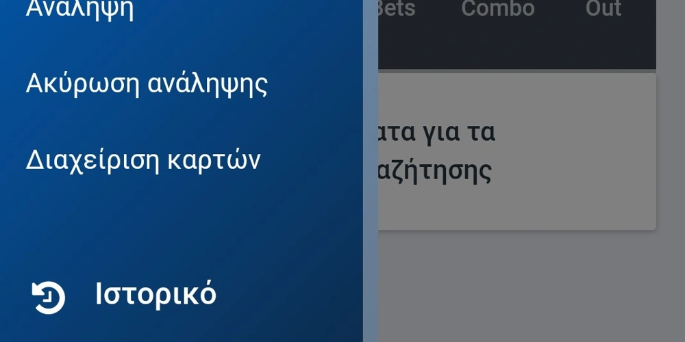 Stoiximan Κινήσεις διαχείριση κινήσεων κατάθεση ανάληψη