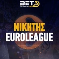 Νικητής Euroleague Αποδόσεις: Φαβορί για την κούπα οι «αιώνιοι»!