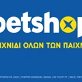 Γιατί συνεχίζεις το παιχνίδι σου στο betshop