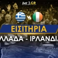 Εθνική πανστρατιά: «Εξαφανίζονται» τα εισιτήρια με Ιρλανδία