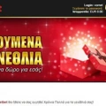 NetBet Casino: Γενέθλια με 200 ευρώ δώρο