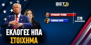 bet3-ekloges-amerikh-stoixhma-15-11-24-new-logo.jpg