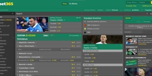 bet365.gr: Αλλαγή ισορροπιών στο ελληνικό online στοίχημα