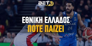 bet3_ethniki-elladas-basket-pote-paizei.jpg