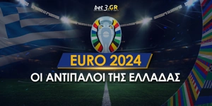 Euro 2024: Οι αντίπαλοι της εθνικής Ελλάδος αν προκριθεί στην τελική φάση