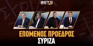 bet3_syriza-epomenos-proedros-new-logo.jpg