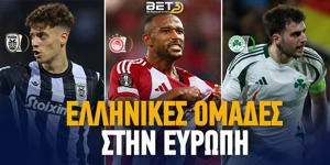 ellhnikes-omades-evropi-24-25-bet3-new-logo.jpg