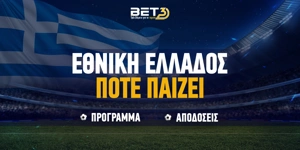 ethniki-ellados_pote-paizei_bet3-new-logo (1).jpg