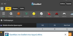 Το super νέο mobile της Goalbet