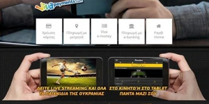 Αλλαγή εποχής! Κατάθεση χρημάτων στη Goalbet μέσω τραπέζης