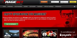 Προσφορά Magicbet