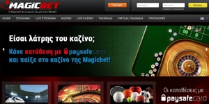 Magicbet: Τρόποι κατάθεσης χρημάτων για στοίχημα