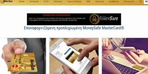 Τέλος η ανάληψη από ΑΤΜ στην MoneySafe Mastercard - Τι συμβαίνει;