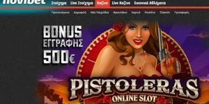 Καζίνο και live casino στη Novibet