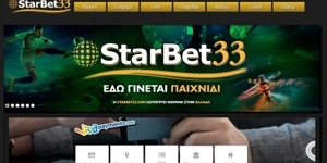 Εγγραφή Starbet33