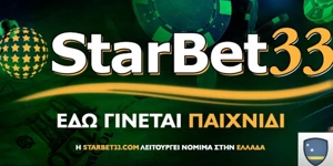 Cash-out κλείσιμο στοιχήματος στη Starbet33