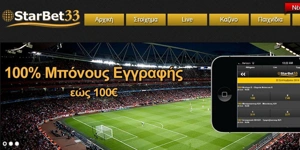 Γιατί να κάνεις εγγραφή στη Starbet33