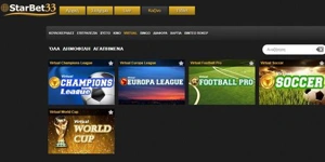 Virtual games και στο νέο καζίνο της Starbet33: Διαδώστε