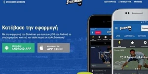 Εφαρμογή για smartphones, tablets από τον Stoiximan με φωνητική εντολή!