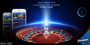 Stoiximan casino: Η απόλυτα ασφαλής εμπειρία στον χώρο σας