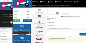 Stoiximan: Κατάθεση στο γκισέ & με e-banking!