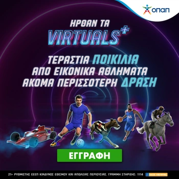 Virtuals+ τεράστια ποικιλία virtual sports ακόμα περισσότερη δράση