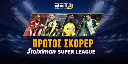 Πρώτος Σκόρερ Stoiximan Super League: Επιστροφή Ελ Κααμπί στην κορυφή!