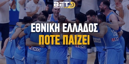 bet3_ethniki-elladas-basket-new-logo.jpg