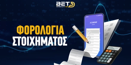 forologia-stoiximatos-VERSION-2_bet3_new-logo.jpg