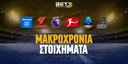 makroxronia_bet3-new-logo.jpg