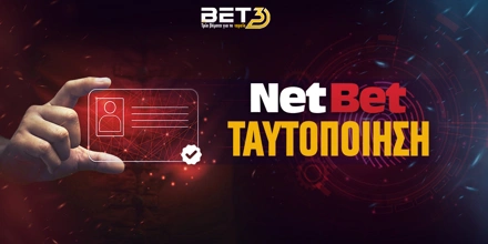 Netbet Ταυτοποίηση Λογαριασμού: Όλα τα «βήματα» σε έναν οδηγό