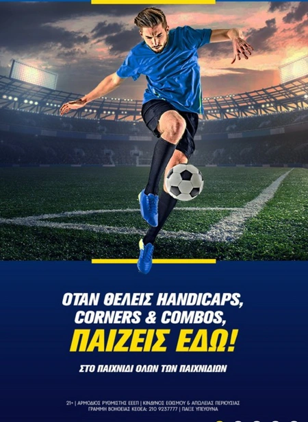 betshop ειδικά στοιχήματα handicaps corners combo bets