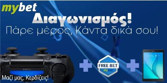 MyBet-Diagonismos-Playstation