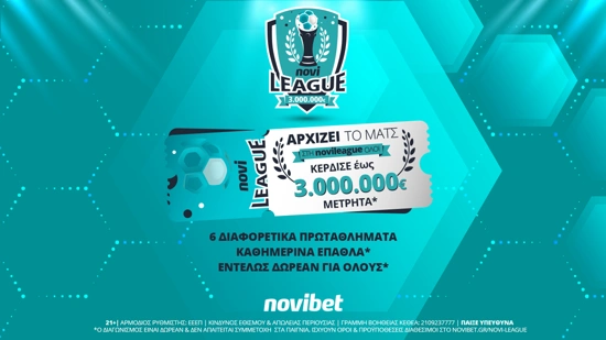 νέα Novileague 3.000.000 ευρώ Novibet διαγωνισμός