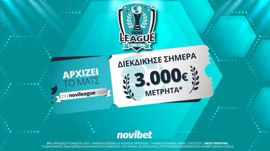 ΠΑΟΚ Ολυμπιακός Novileague Αρχίζει το ματς Europa Conference League Europa League