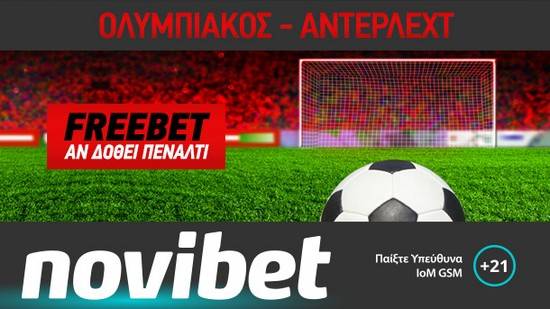 Olympiakos-Anderlecht-penalty-kick-free-bet-25-02-2016-picture-of-promo-offer