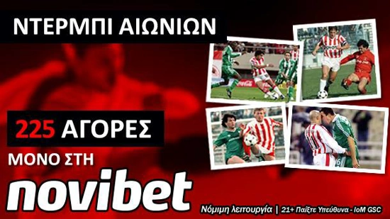 Olympiakos-Panathinaikos-derby-225-agores-stoiximaton