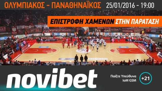 olympiakos-panathinaikos-epistrofi-xamenon