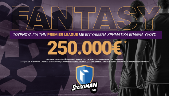 Stoiximan Fantasy Premier League