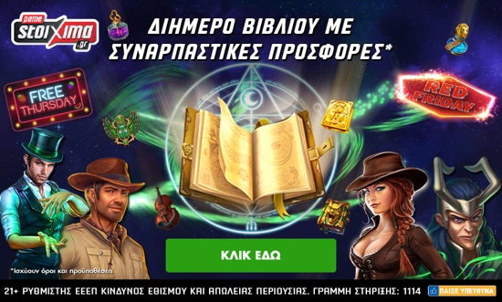 pamestoixima.gr casino διήμερο βιβλίου book slots win