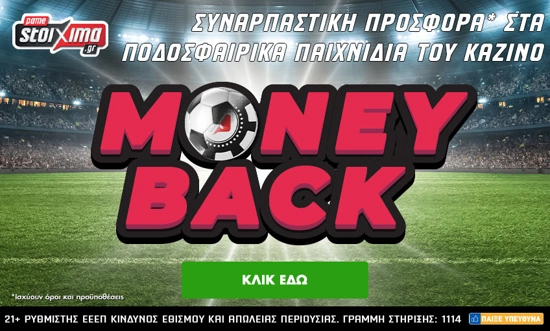 Money Back προσφορά pamestoixima.gr casino