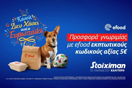 Stoiximan efood προσφορά εκπτωτικού κωδικού